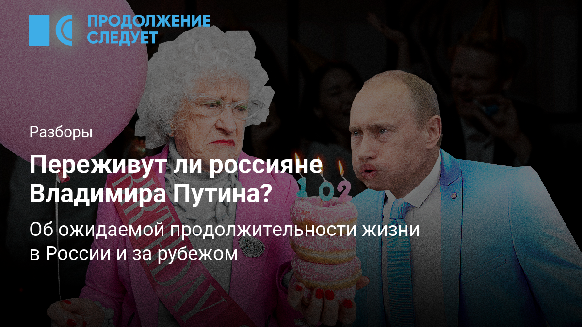 жив ли путин 2022