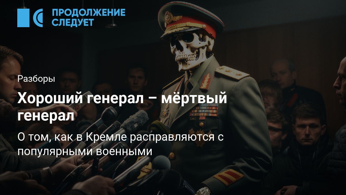 Генерал Рохлин и Движение в поддержку армии: политические аспекты деятельности / А. В. Зайцев