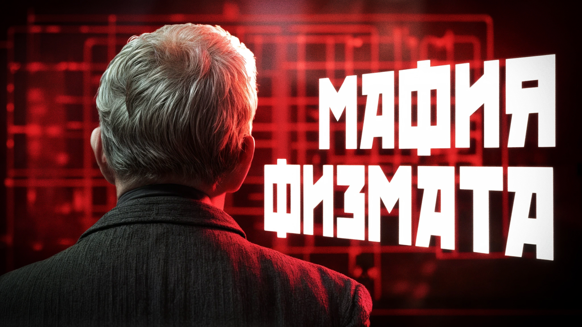 Каста физмата. Как Россия превратилась в месторождение IT-специалистов? 