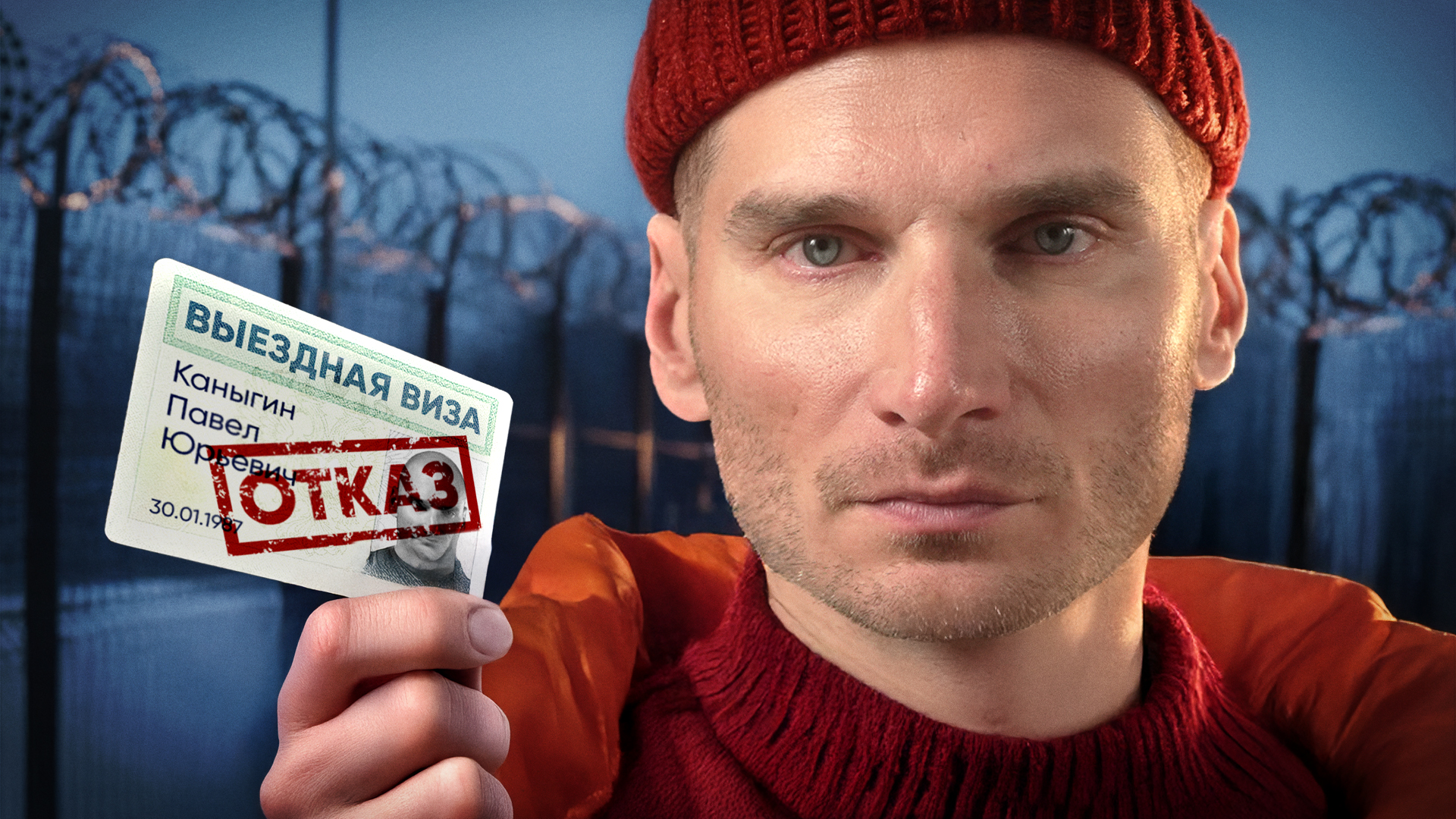 Запрет на выезд за границу. Как это было и что нас ждет?