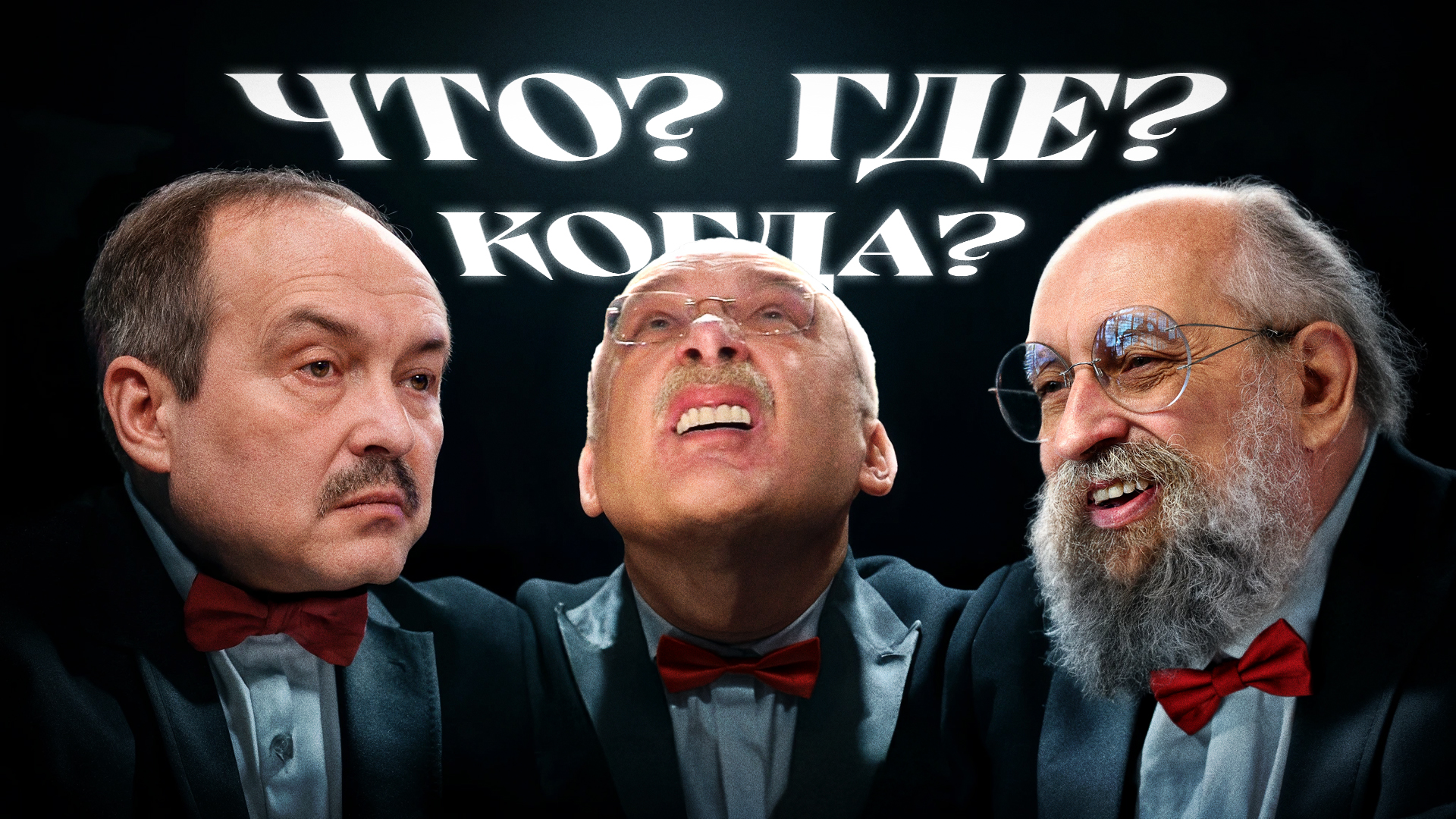 Во что скатилось «Что? Где? Когда?» после смерти его легендарного создателя