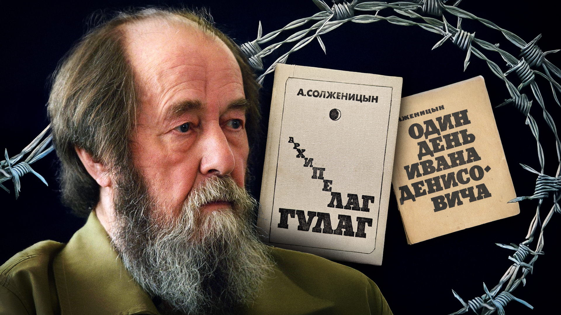 «Уважаемые, вы все в аду». За что Солженицына не переваривает ни власть, ни оппозиция 
